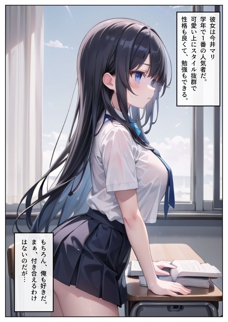 好きな子のパンチラ見てたらえっちできた… サンプル1ページ目