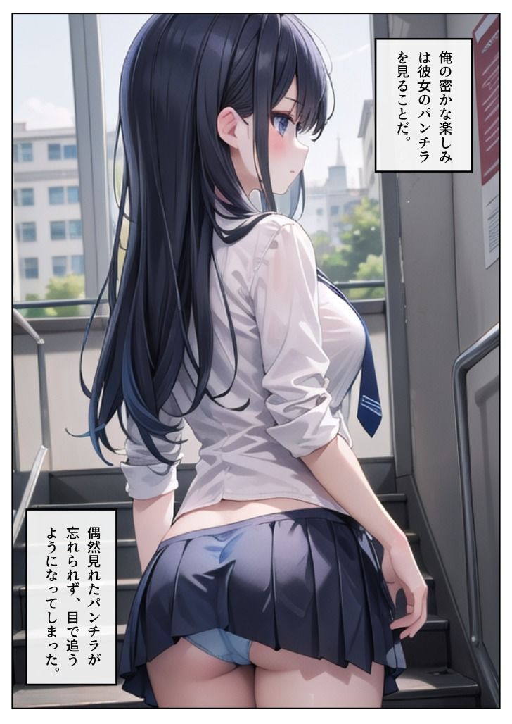 好きな子のパンチラ見てたらえっちできた… サンプル2ページ目