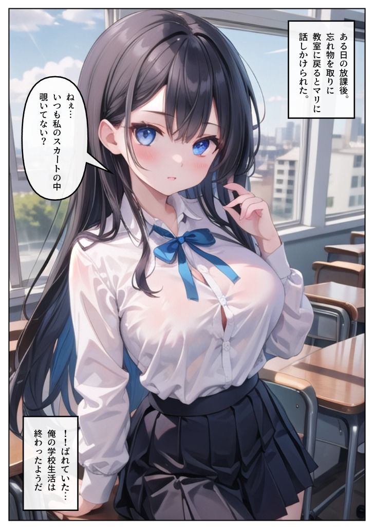 好きな子のパンチラ見てたらえっちできた… サンプル4ページ目