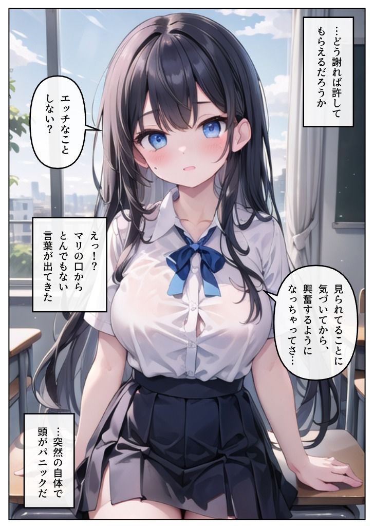 好きな子のパンチラ見てたらえっちできた… サンプル5ページ目