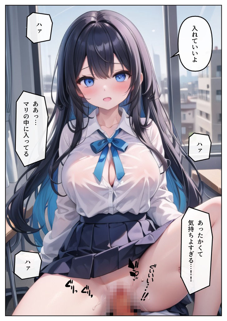 好きな子のパンチラ見てたらえっちできた… サンプル6ページ目