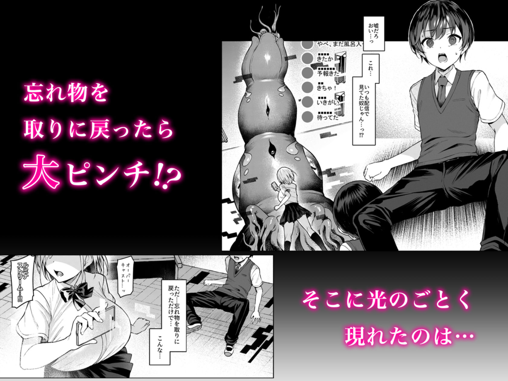 Vanishing Reality 〜乙女銀星ルミフォニア〜 サンプル1ページ目