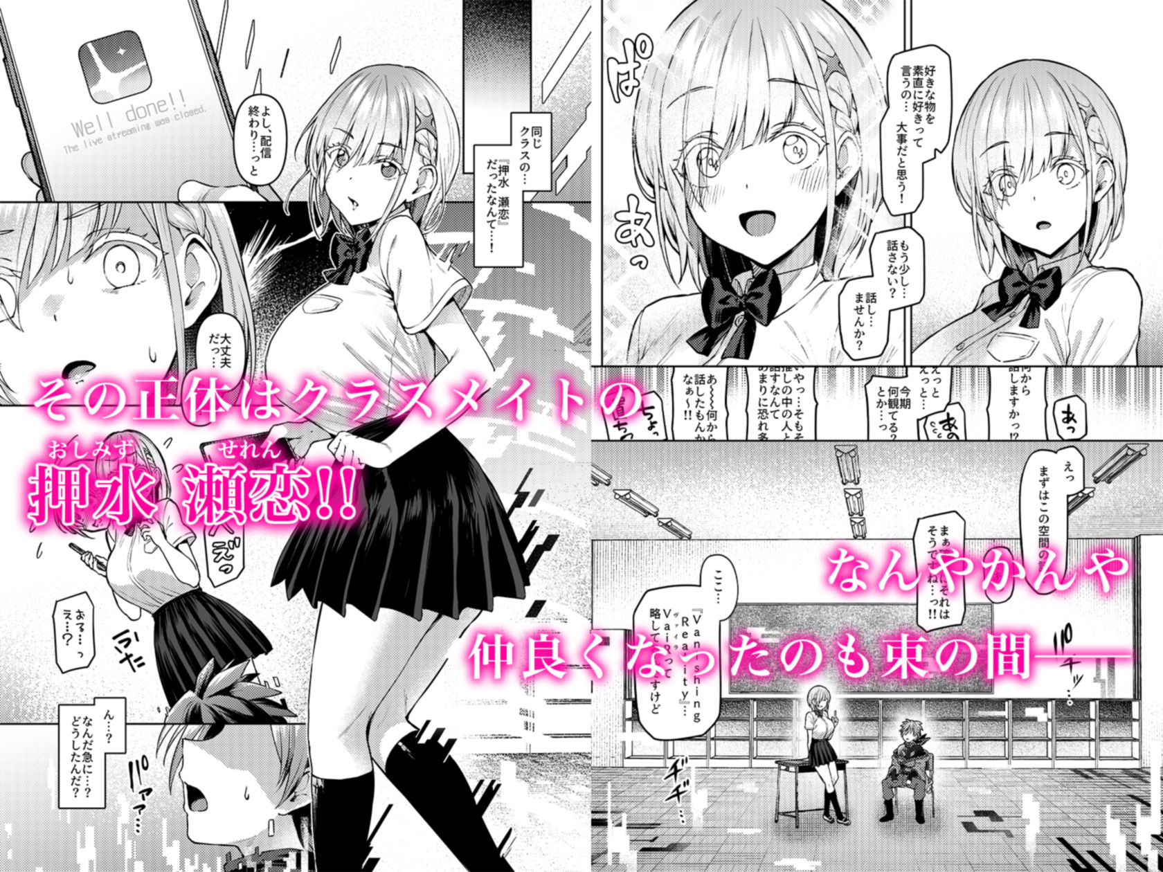 Vanishing Reality 〜乙女銀星ルミフォニア〜 サンプル3ページ目