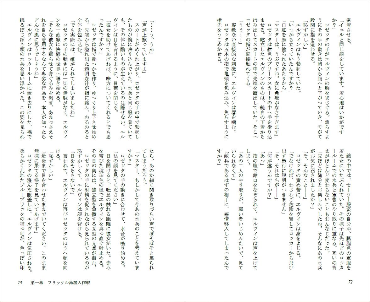 快楽責めで口を割らせる女兵士の尋問調書 〜THE GIRLS IN THE DOLLS（上）〜 サンプル3ページ目