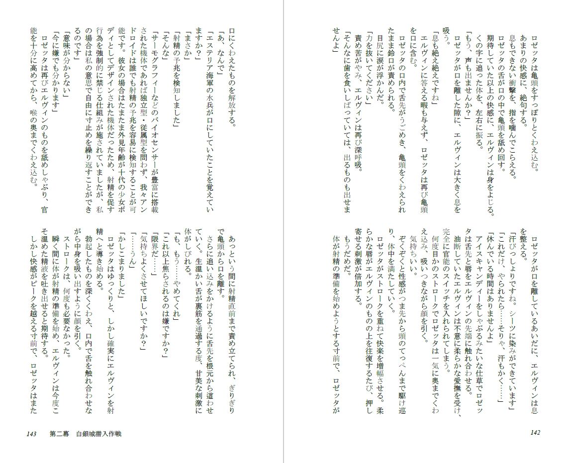 快楽責めで口を割らせる女兵士の尋問調書 〜THE GIRLS IN THE DOLLS（上）〜 サンプル5ページ目