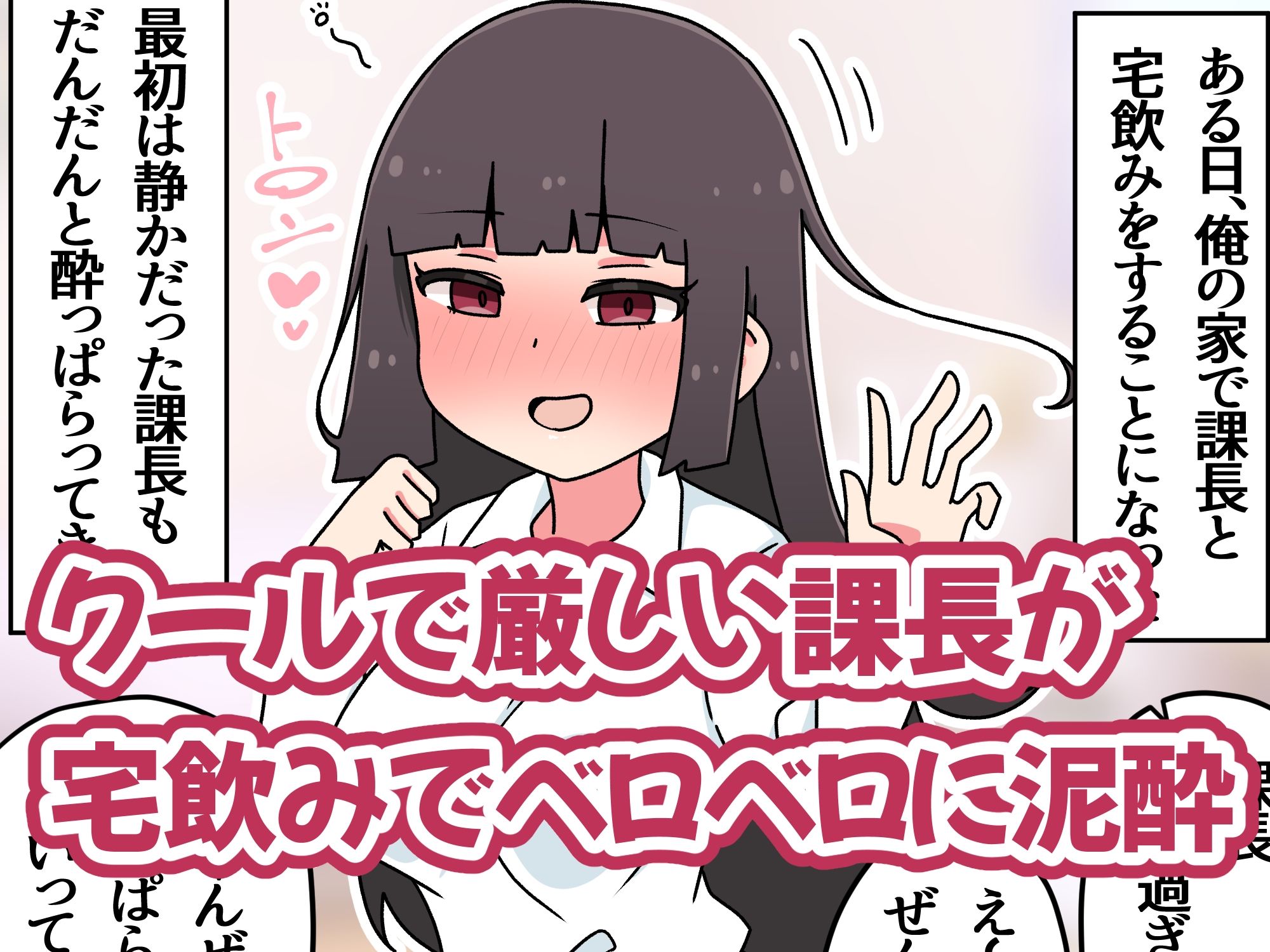 今夜だけ、だからね…？ サンプル1ページ目