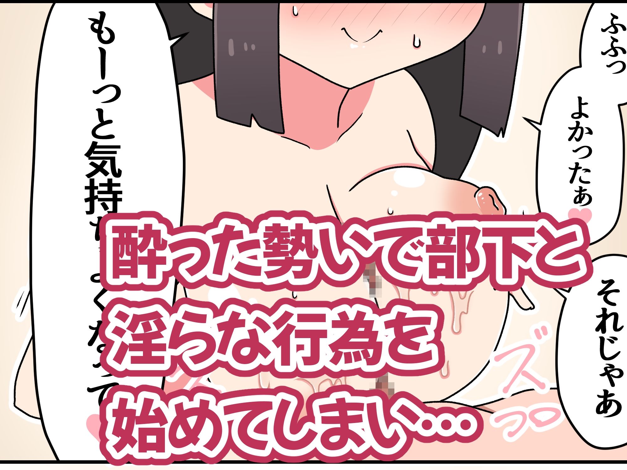 今夜だけ、だからね…？ サンプル2ページ目