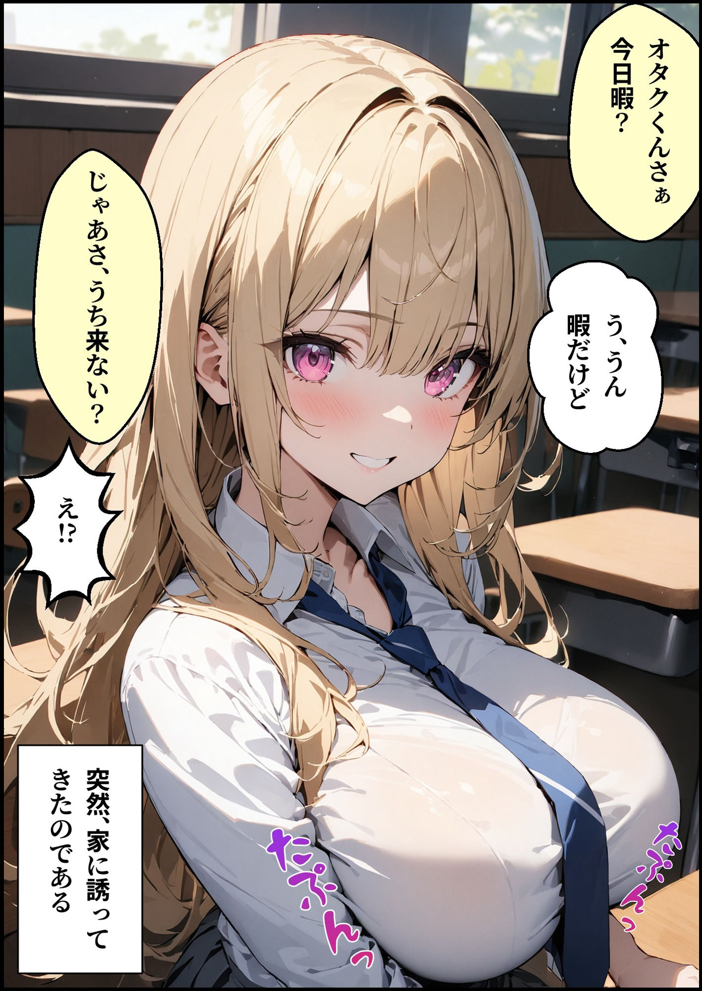 隣の狩野さん1 サンプル4ページ目