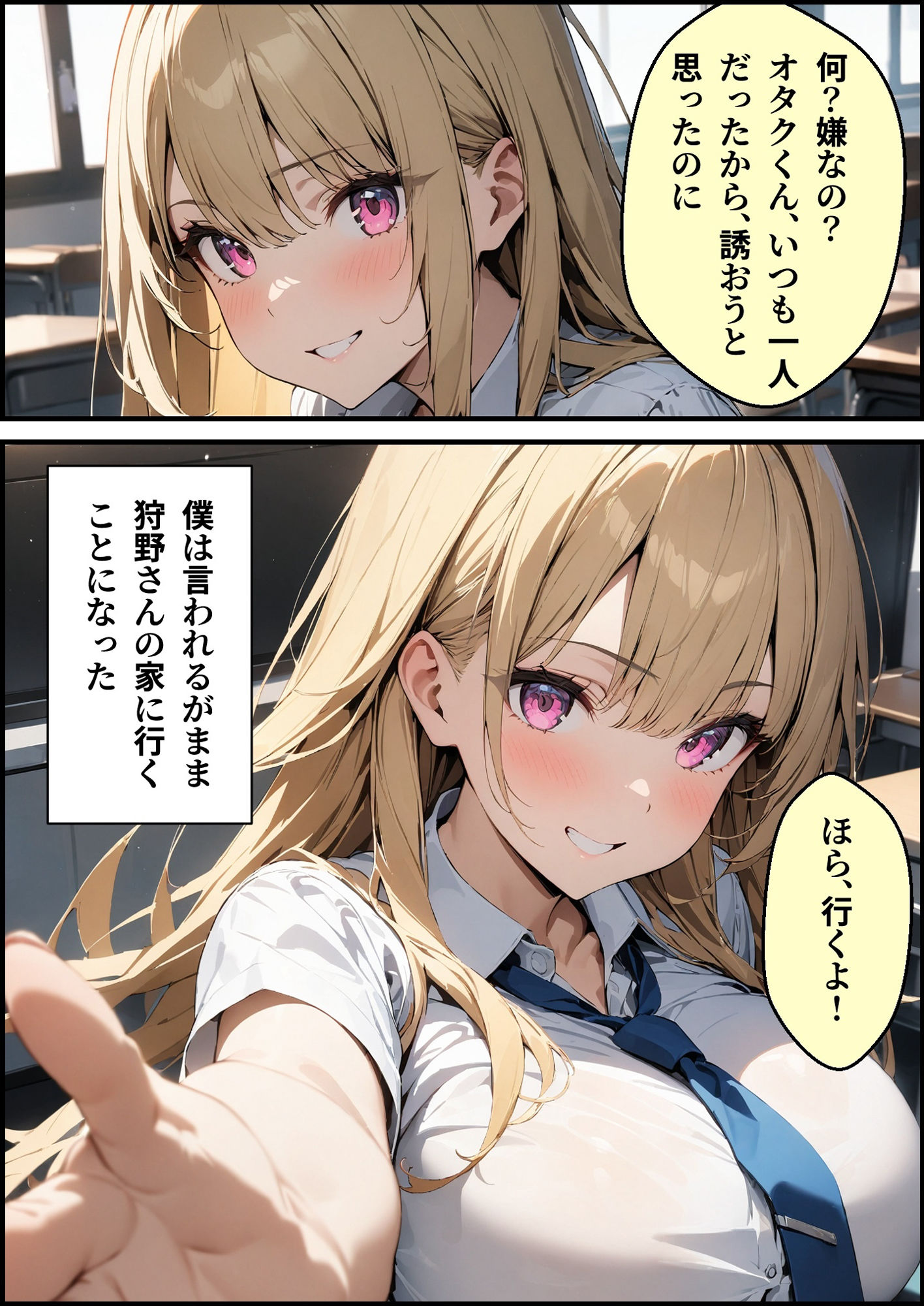 隣の狩野さん1 サンプル5ページ目