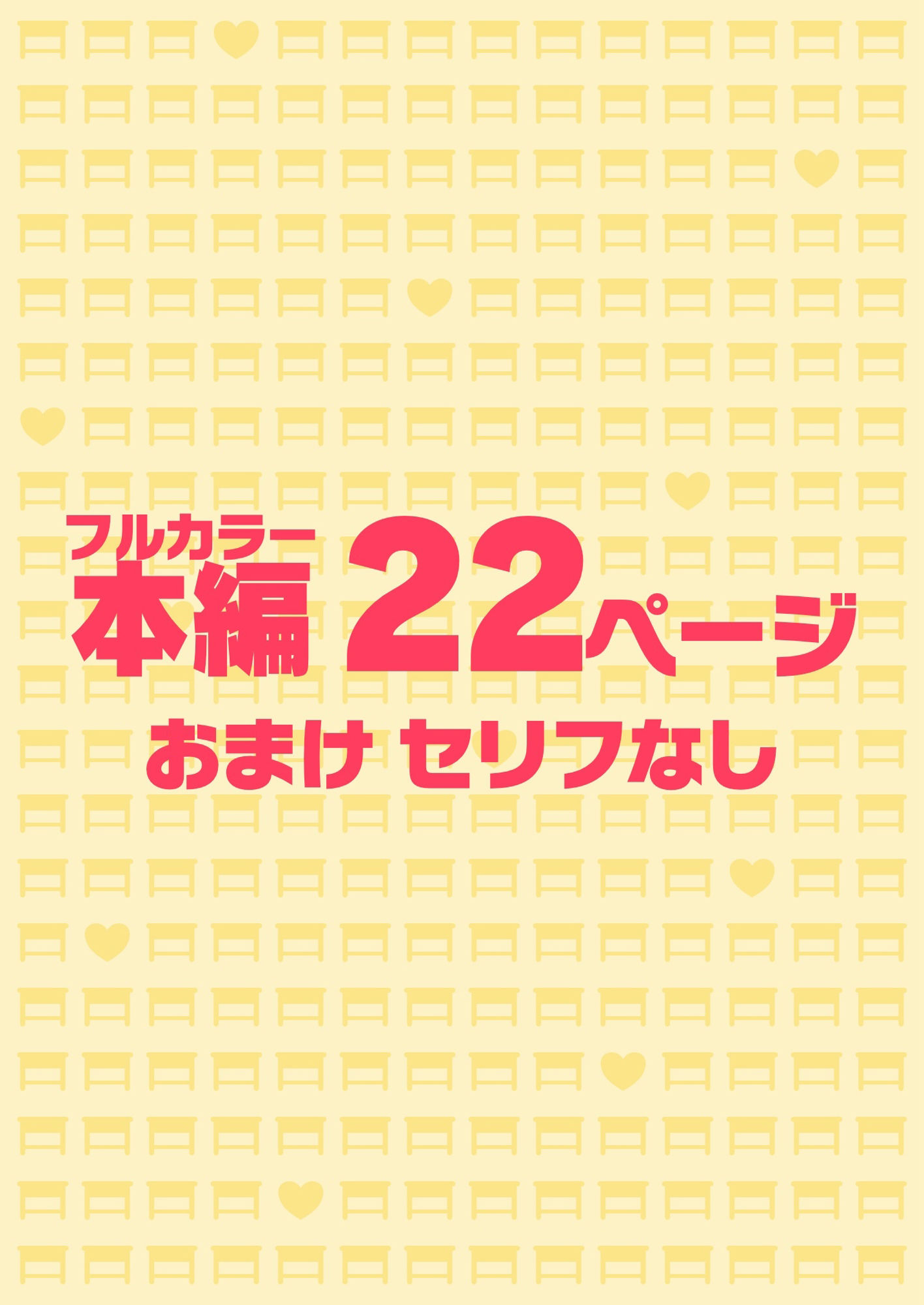 隣の狩野さん1 サンプル7ページ目