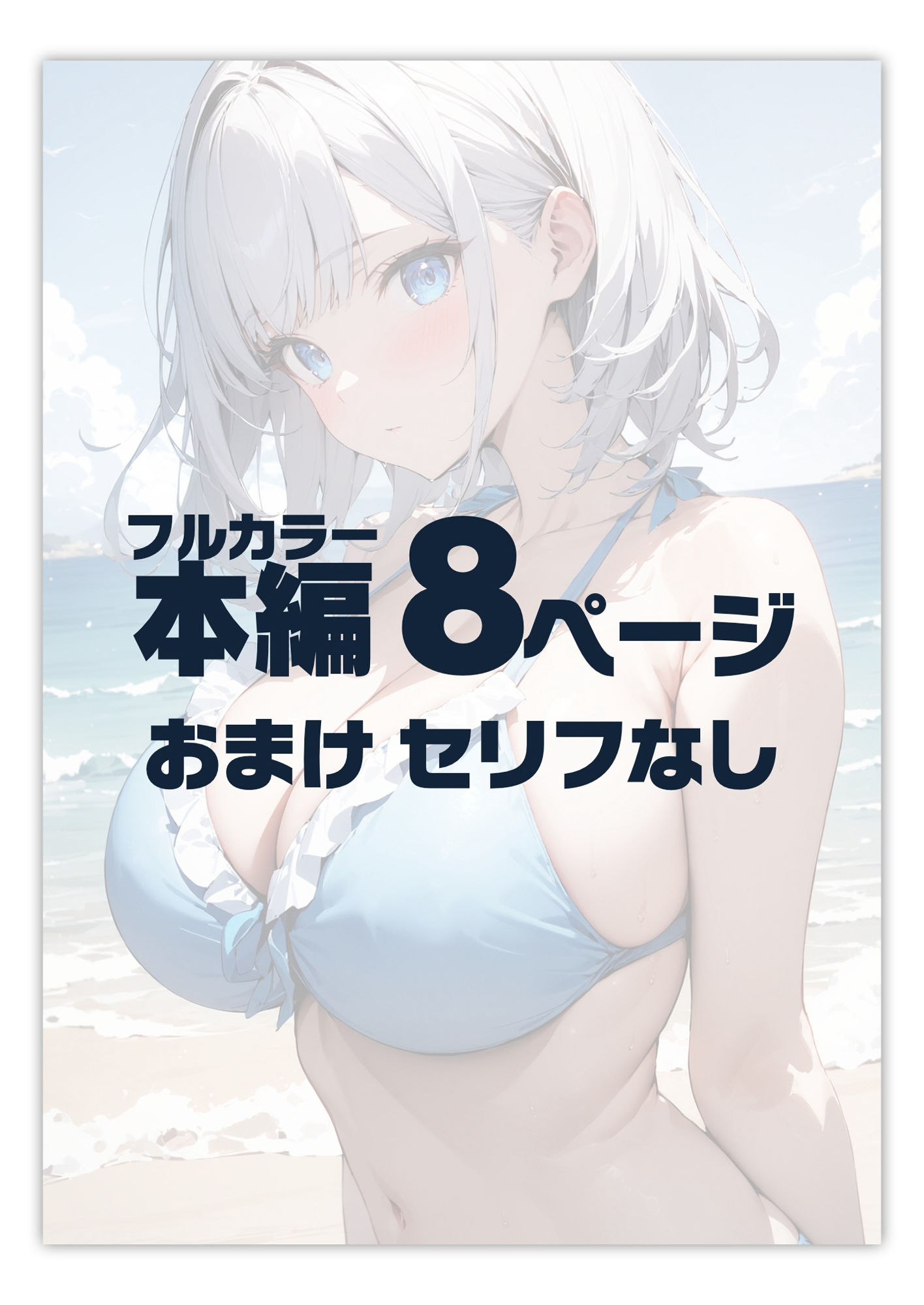 爆乳ナンパ 水着りん編 サンプル2ページ目
