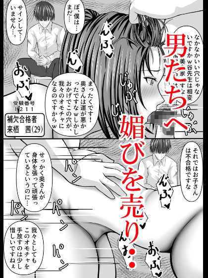 教師専用「ママ奴●」〜品さだめ〜 サンプル3ページ目