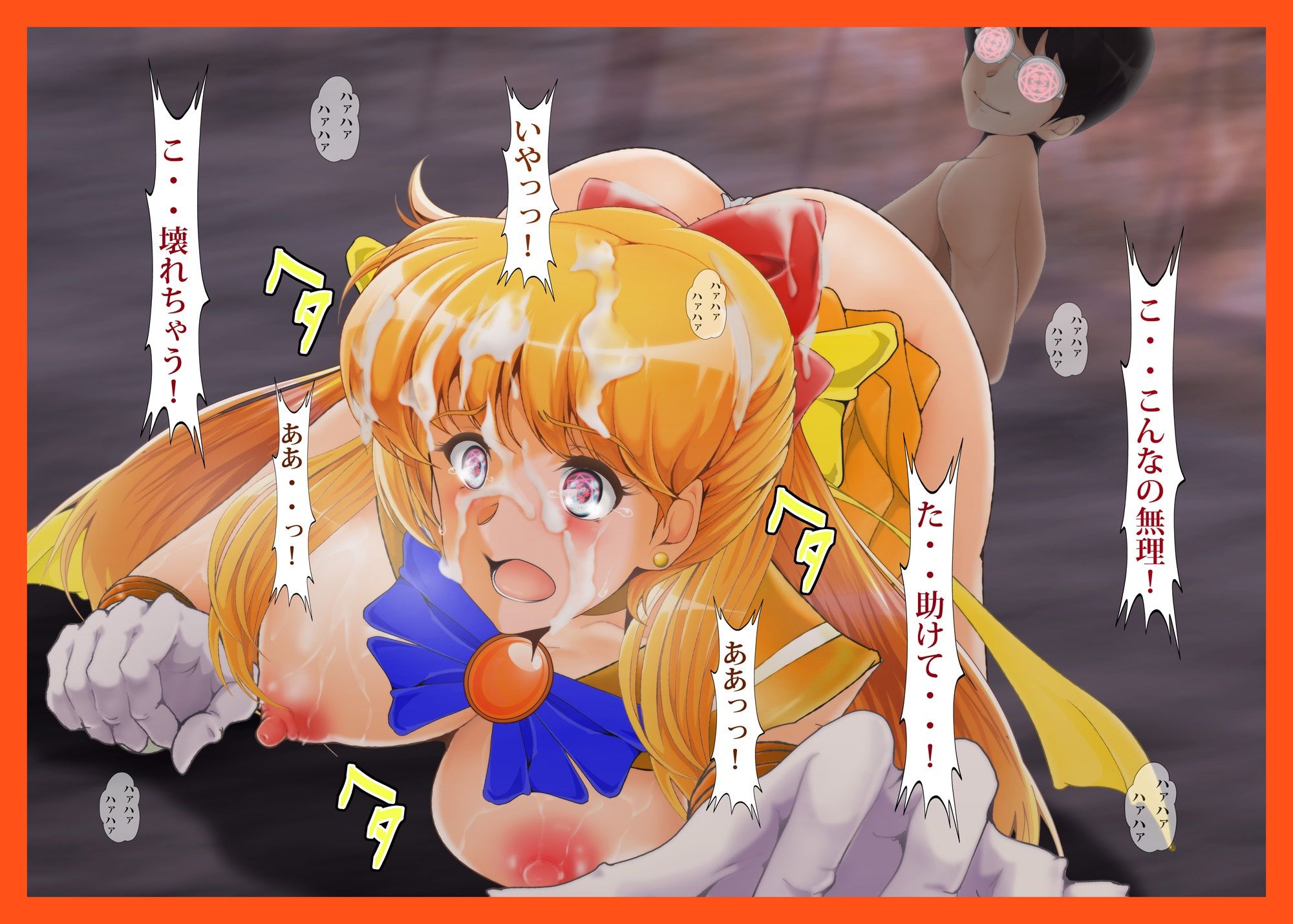 催〇惑星Venus！2 サンプル2ページ目