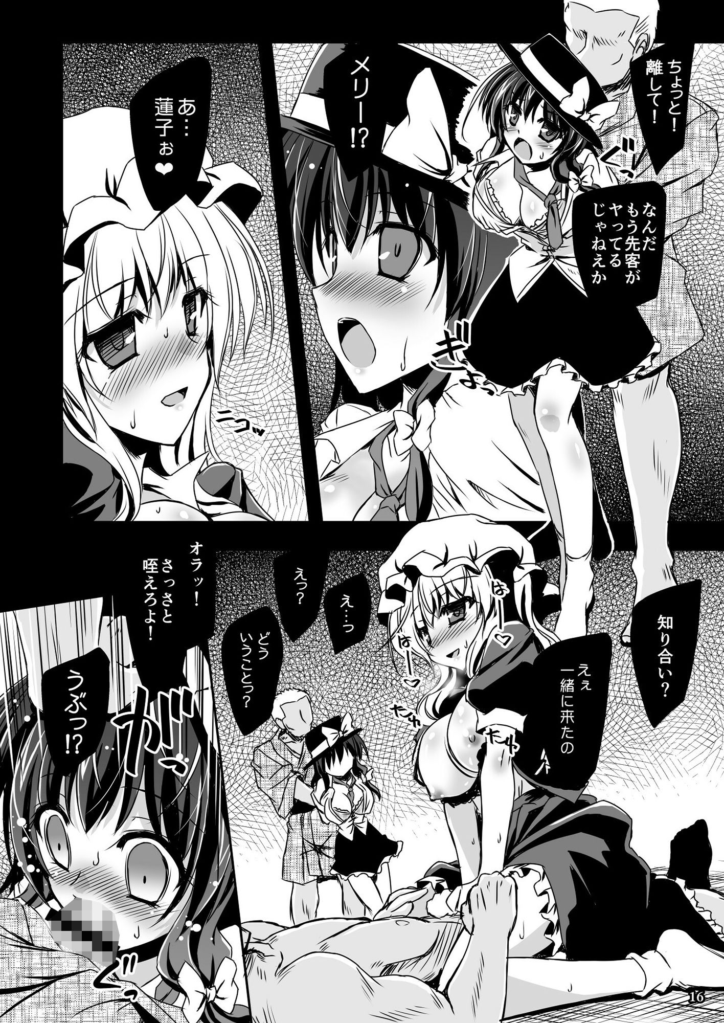 夢と現の境界で サンプル2ページ目