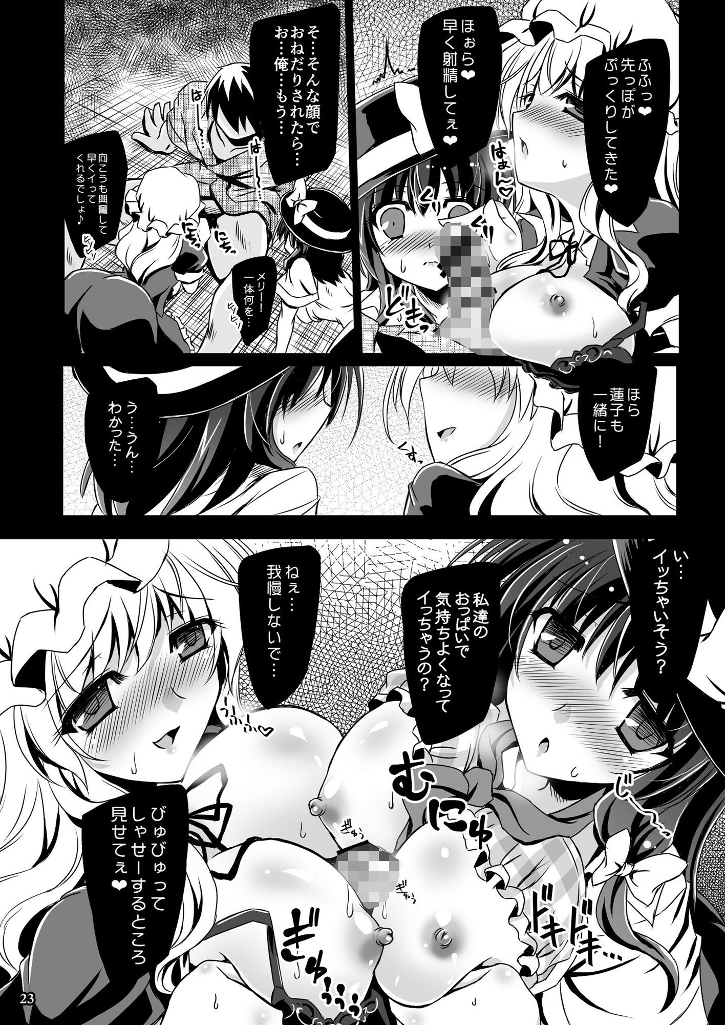 夢と現の境界で サンプル3ページ目