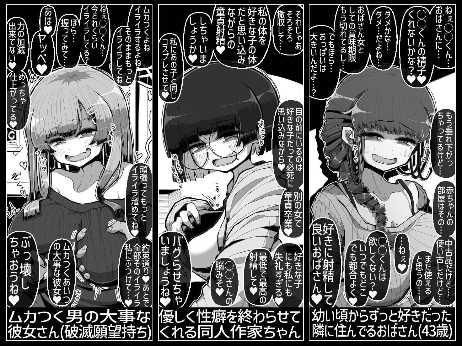 わるい女の誘惑に負けて一生性癖が変になるレベルで倫理的に終わってる童貞ぴゅっぴゅをしてしまう話 サンプル2ページ目