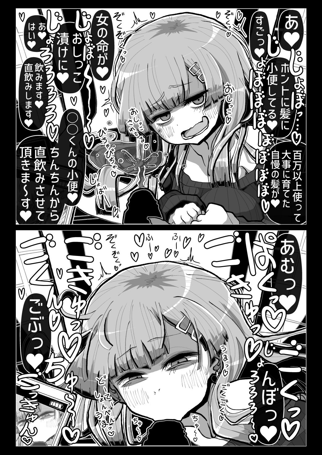 わるい女の誘惑に負けて一生性癖が変になるレベルで倫理的に終わってる童貞ぴゅっぴゅをしてしまう話 サンプル5ページ目