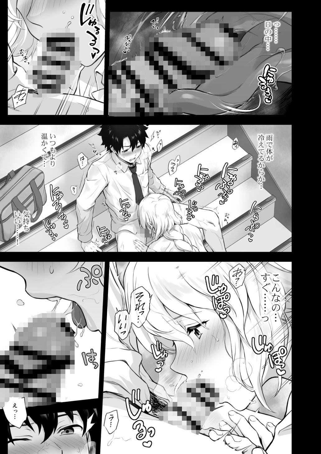 恋人ジャンヌ・ダルク サンプル5ページ目