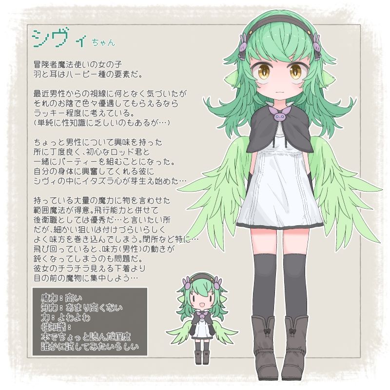 仲間の魔法使いちゃんはスカートが短い… サンプル1ページ目