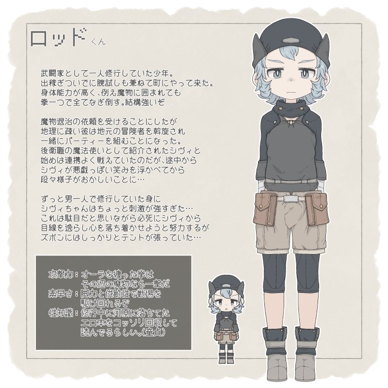 仲間の魔法使いちゃんはスカートが短い… サンプル2ページ目
