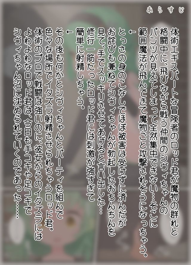 仲間の魔法使いちゃんはスカートが短い… サンプル3ページ目