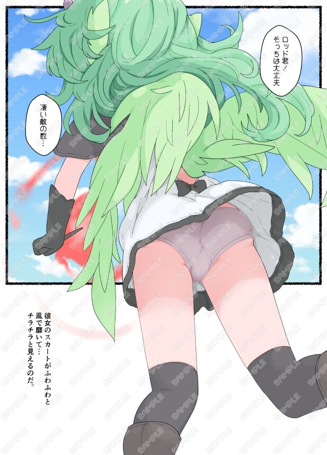 仲間の魔法使いちゃんはスカートが短い… サンプル4ページ目