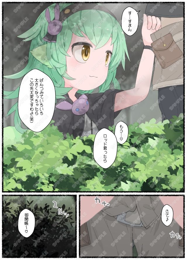 仲間の魔法使いちゃんはスカートが短い… サンプル6ページ目