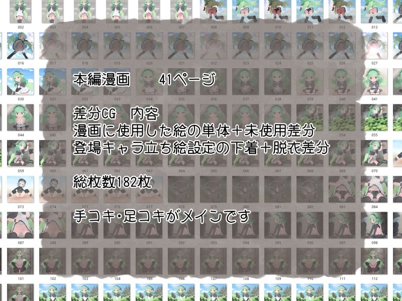 仲間の魔法使いちゃんはスカートが短い… サンプル7ページ目