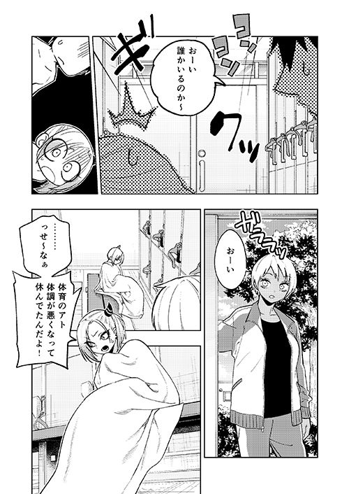 ツンツンヤンキーちゃん2〜in summer〜 サンプル5ページ目