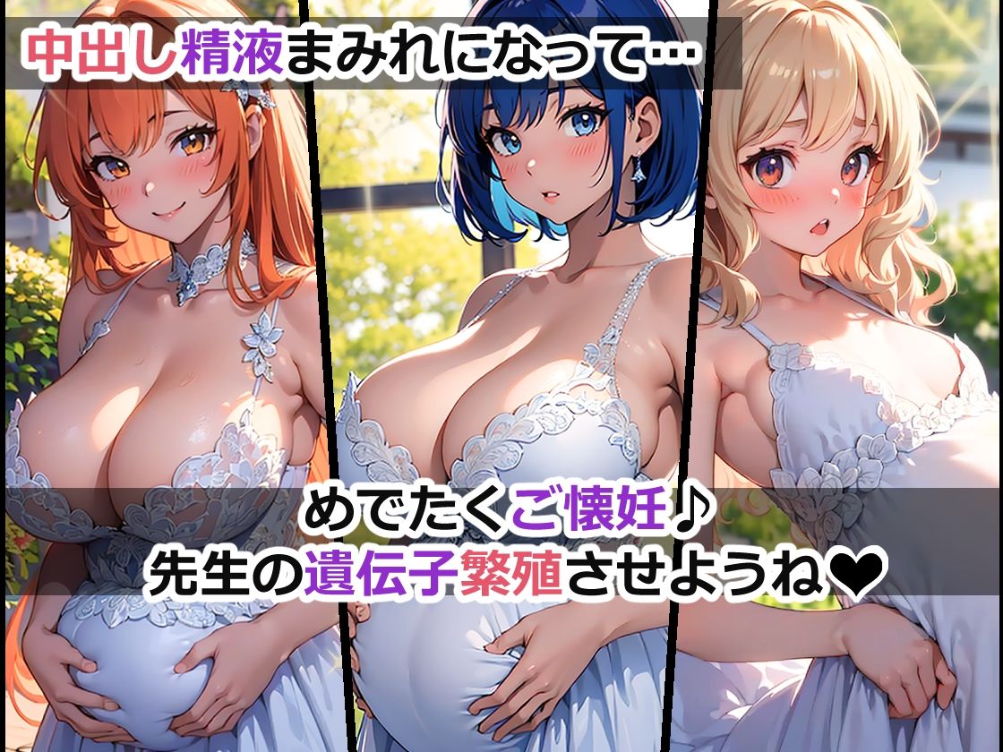 クラスの美女たちを催●で孕ませる サンプル10ページ目