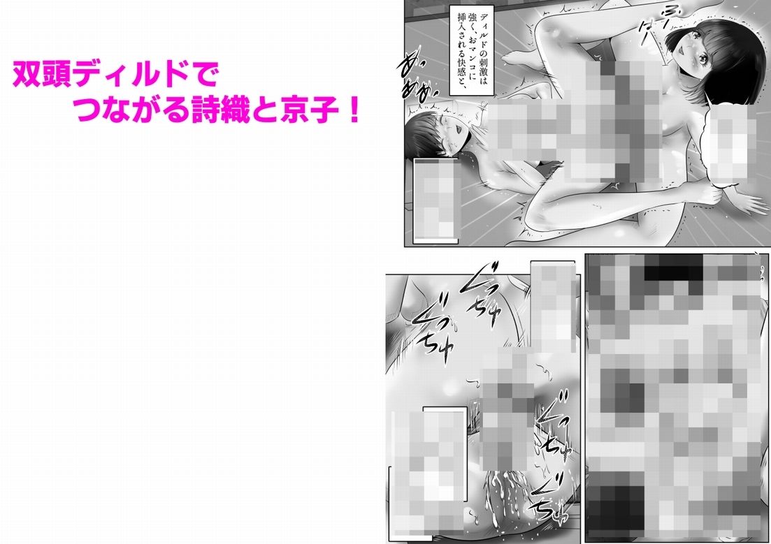 不倫人妻調教物語 杉原京子編（15） サンプル8ページ目