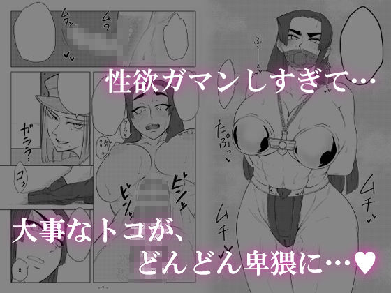被虐の檻 2（中編） サンプル1ページ目