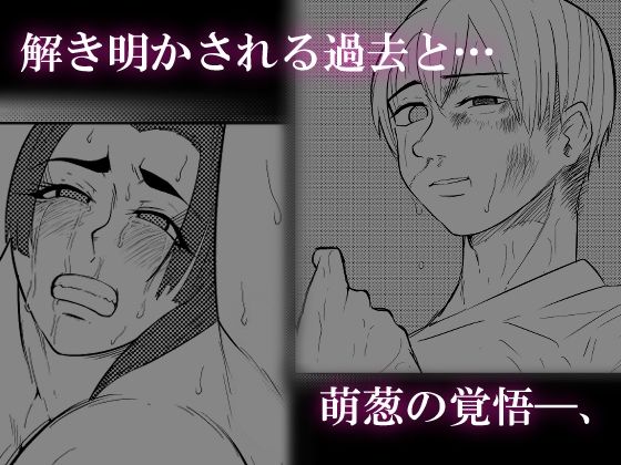 被虐の檻 2（中編） サンプル3ページ目
