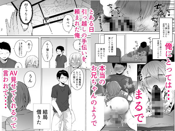 俺をメスにした責任、お前が取れよ サンプル1ページ目