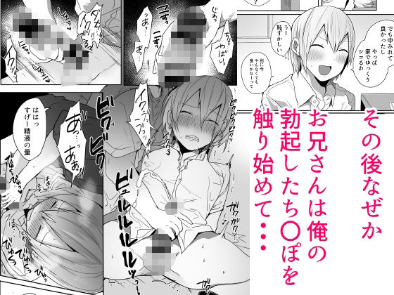俺をメスにした責任、お前が取れよ サンプル2ページ目