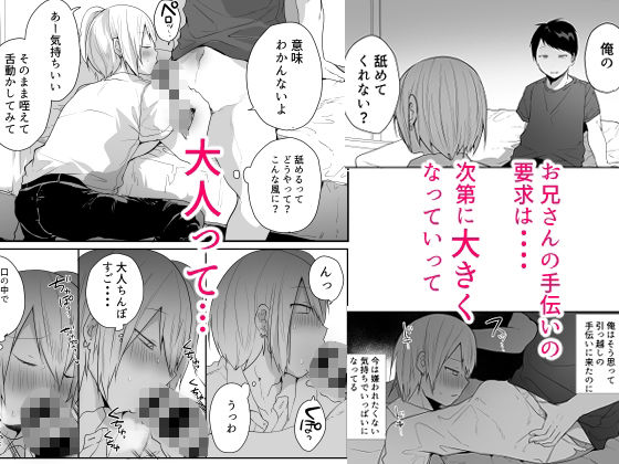 俺をメスにした責任、お前が取れよ サンプル3ページ目