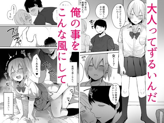俺をメスにした責任、お前が取れよ サンプル4ページ目