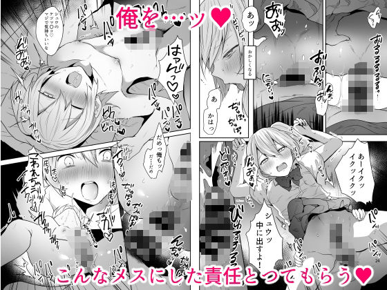 俺をメスにした責任、お前が取れよ サンプル5ページ目