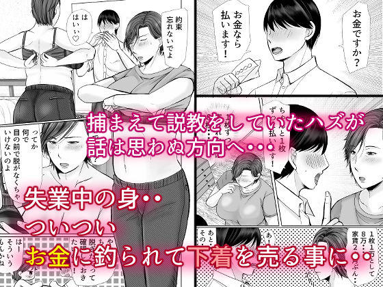 下着ドロボウとムッチリおばさん サンプル2ページ目
