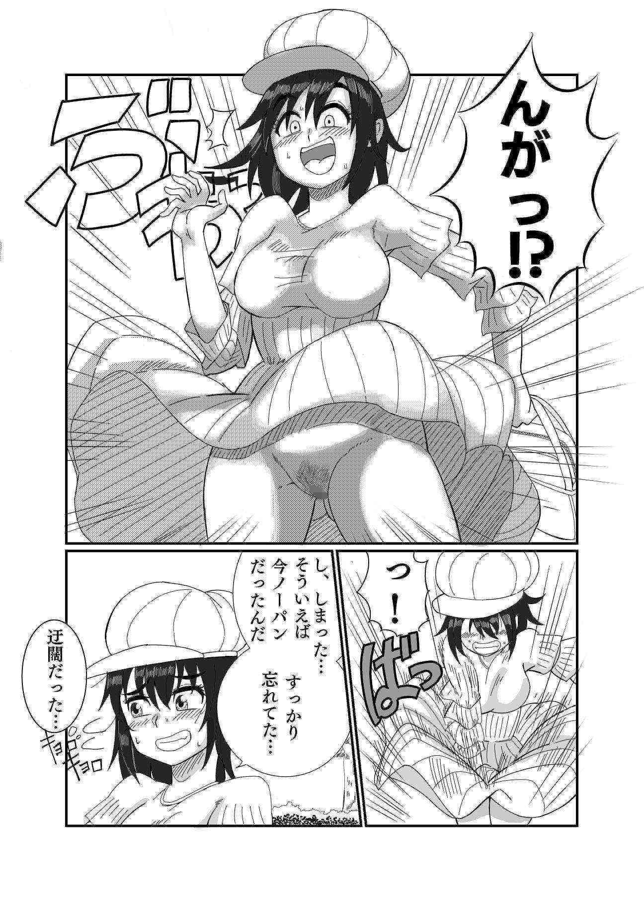 露出娘ショウアップ サンプル2ページ目