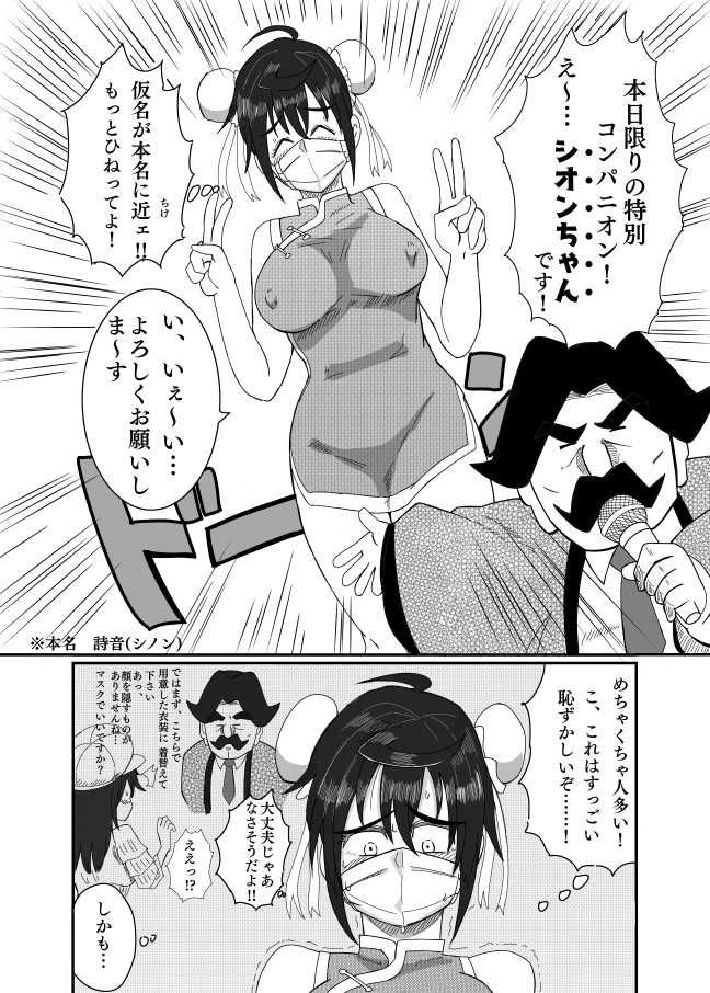 露出娘ショウアップ サンプル6ページ目