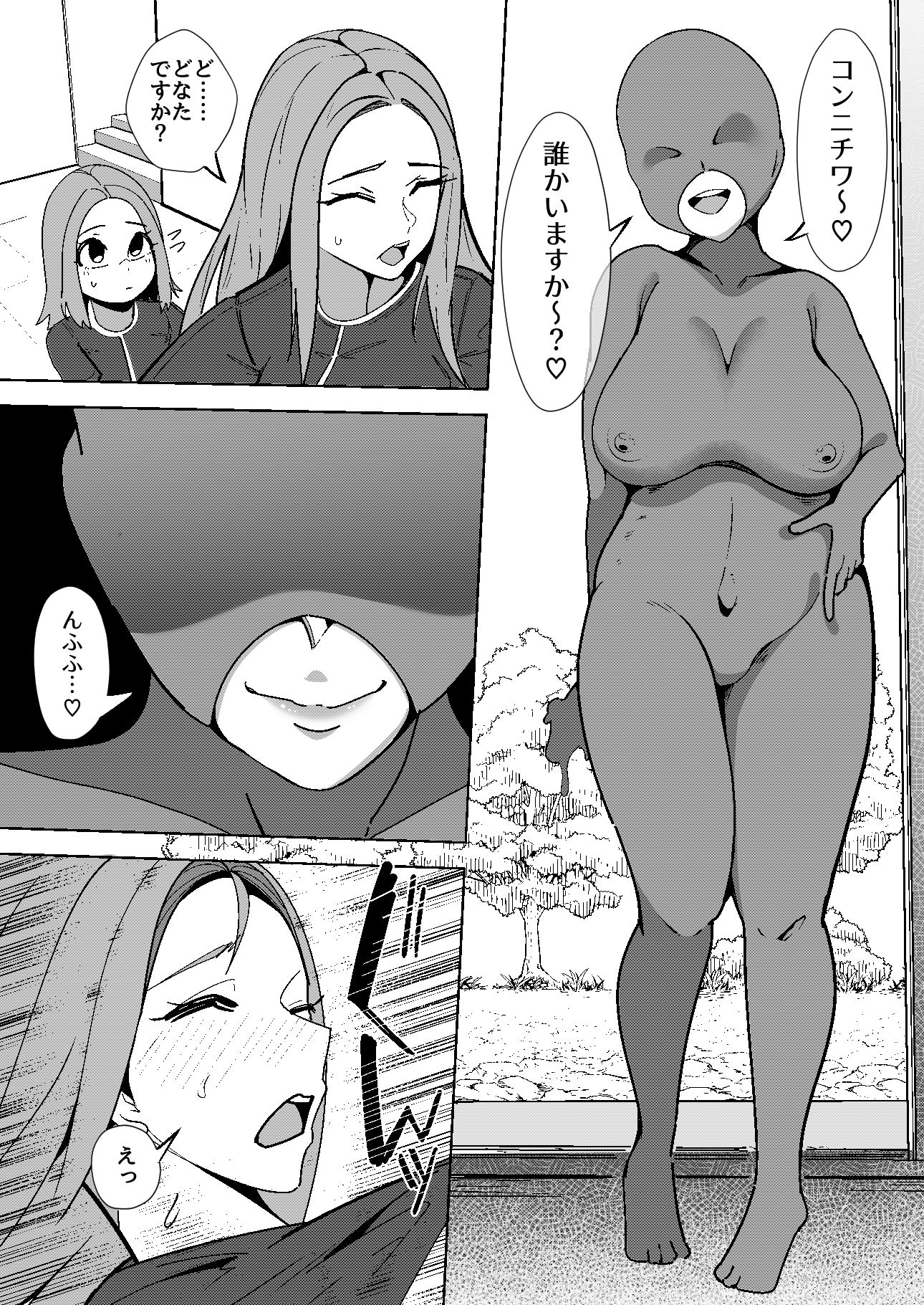 異世界無個性化計画 サンプル1ページ目