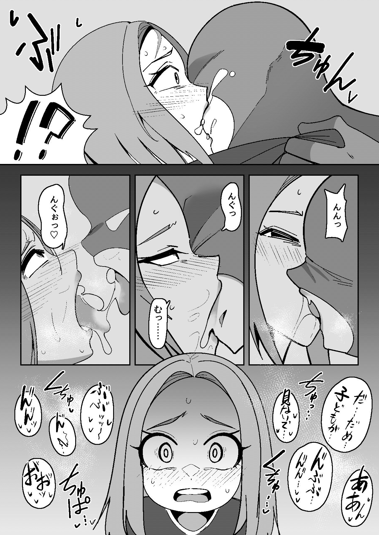 異世界無個性化計画 サンプル2ページ目