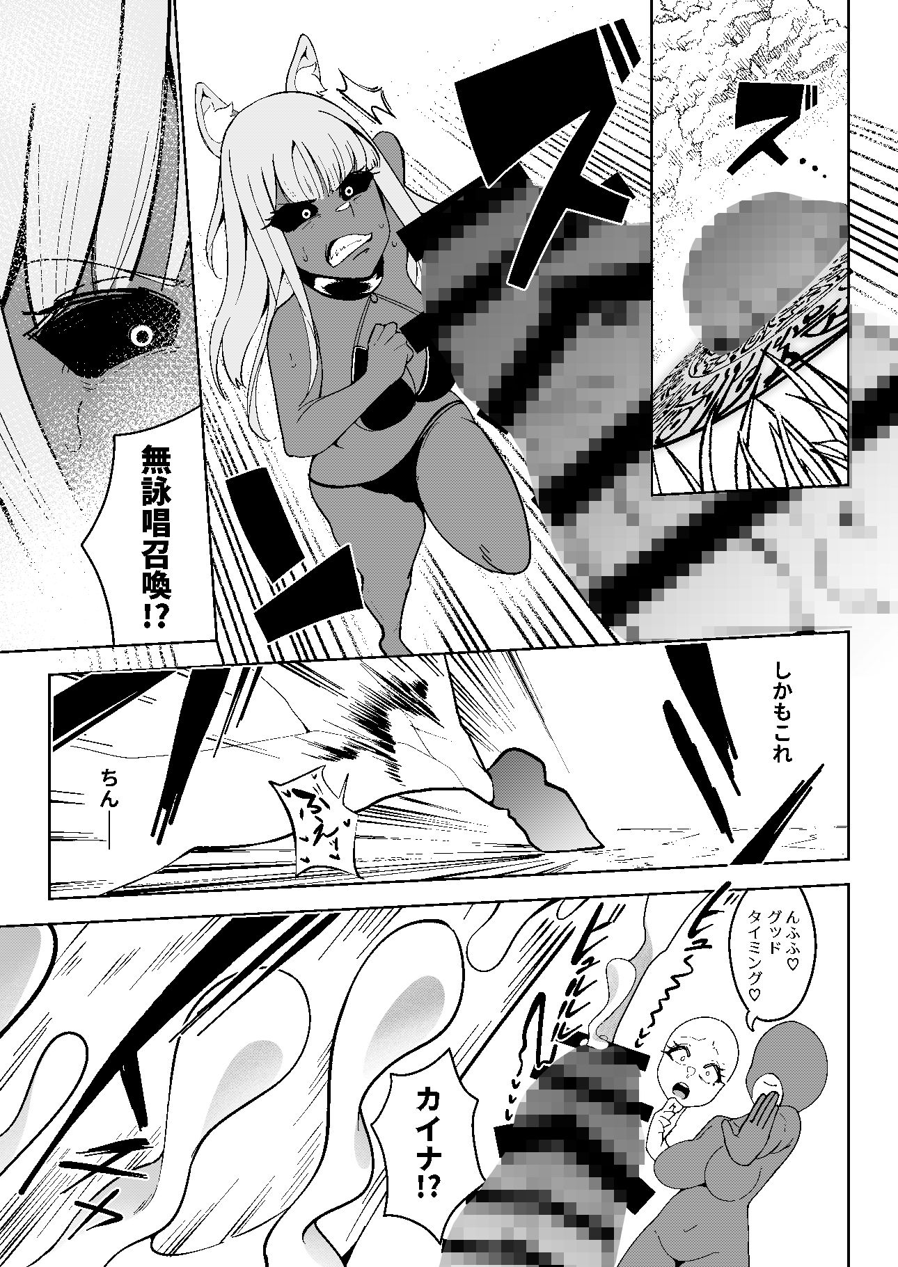 異世界無個性化計画 サンプル7ページ目
