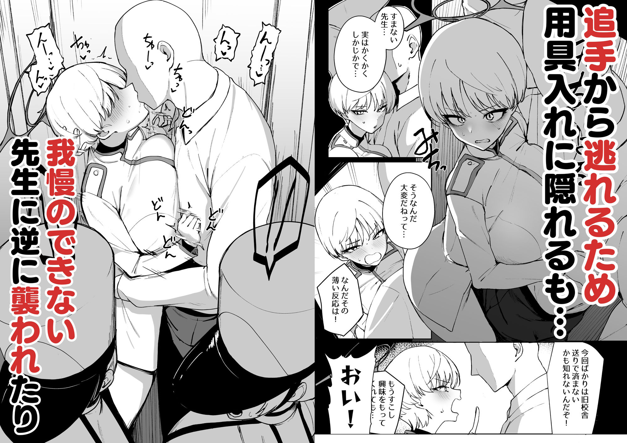 マリナのマ サンプル1ページ目