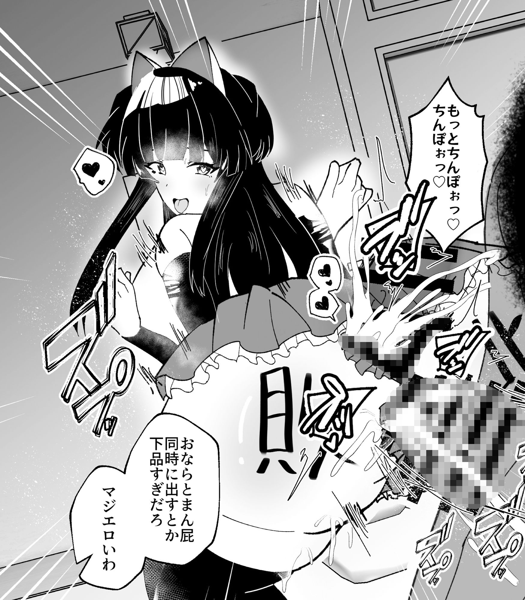 黛冬優子とドスケベ催●撮影会！ サンプル4ページ目
