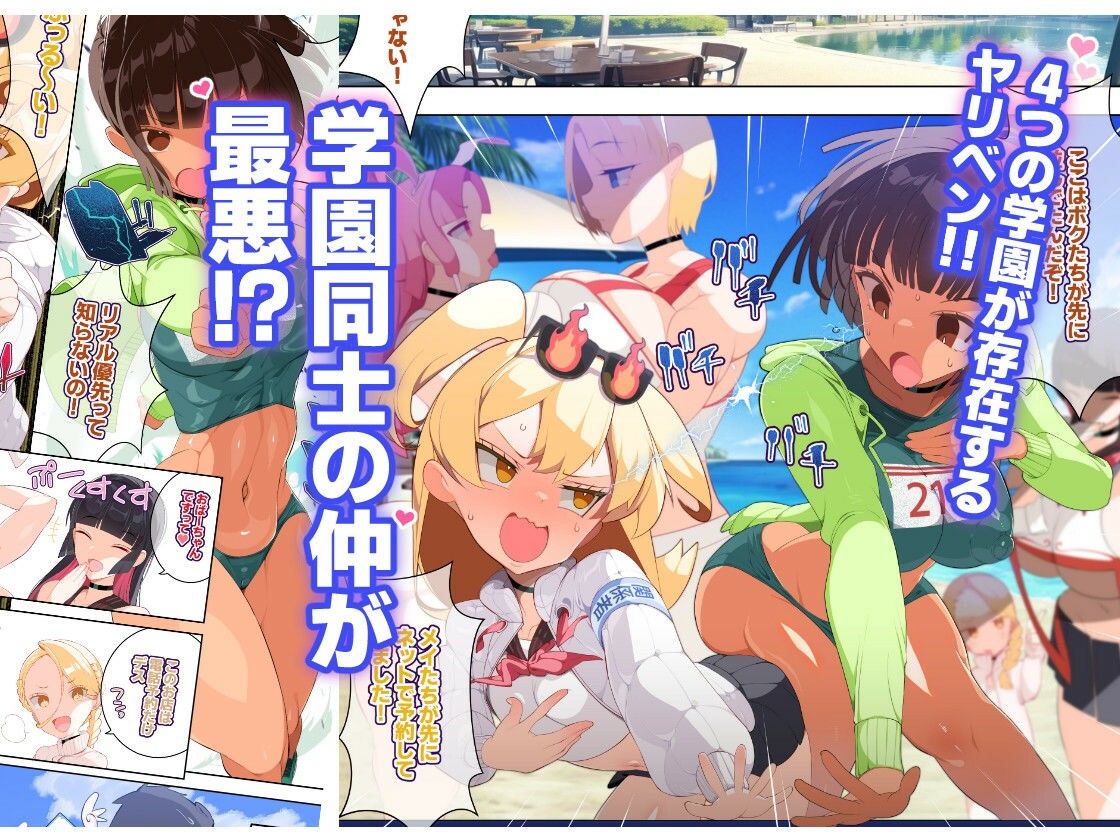 ヤリベン〜常夏の島で天才美少女たちをSEXで救う話〜 サンプル2ページ目