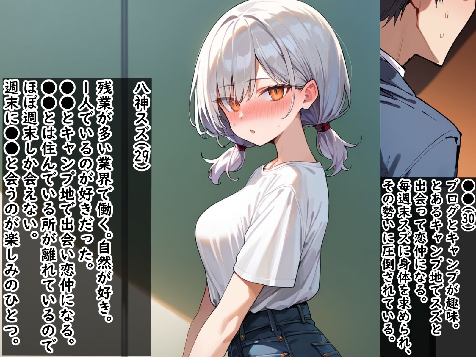 彼女の妹に気に入られて隙をつかれて襲われる話 サンプル1ページ目