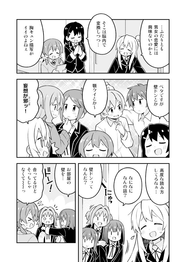 お兄ちゃんはおしまい！30 サンプル1ページ目
