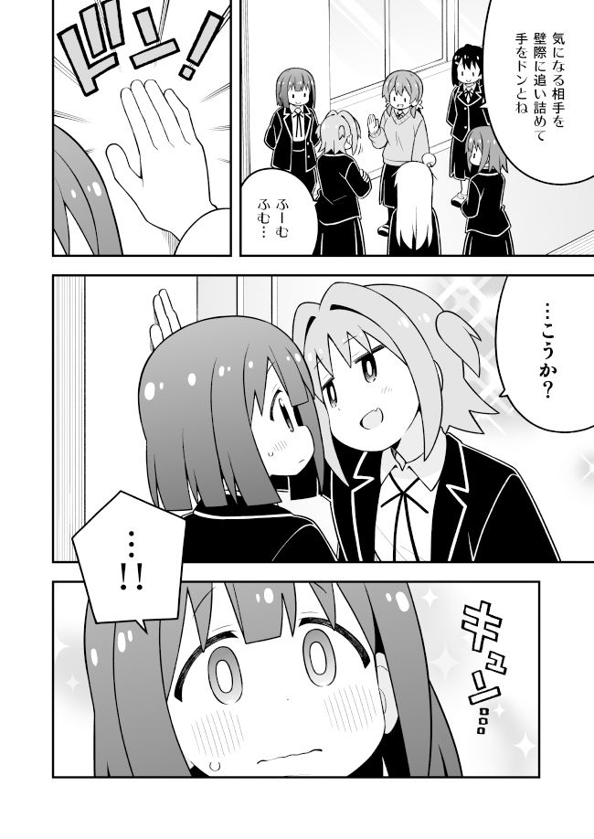 お兄ちゃんはおしまい！30 サンプル2ページ目